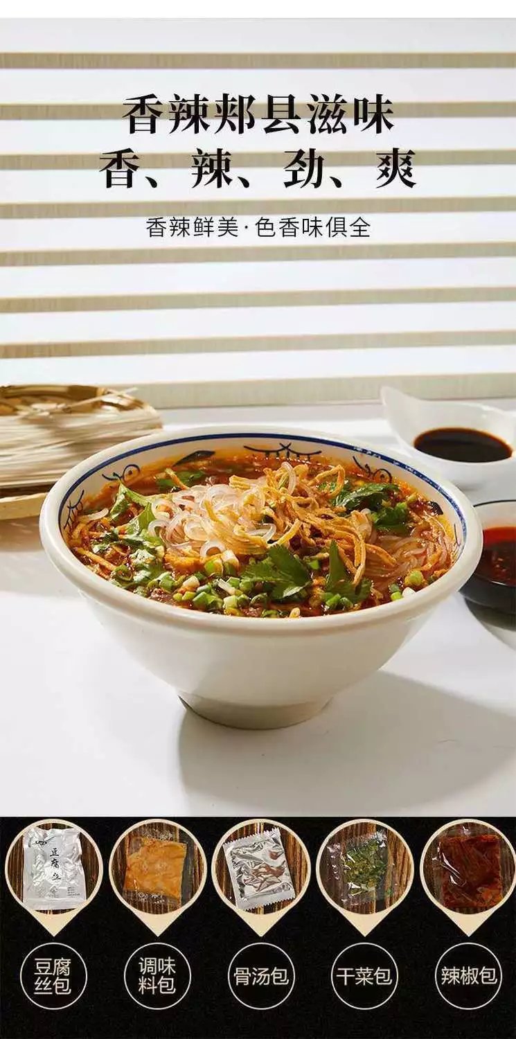 郏县豆腐菜 黄班长豆腐粉条菜 郏县特产河南美食 整箱礼盒 豆腐菜8袋