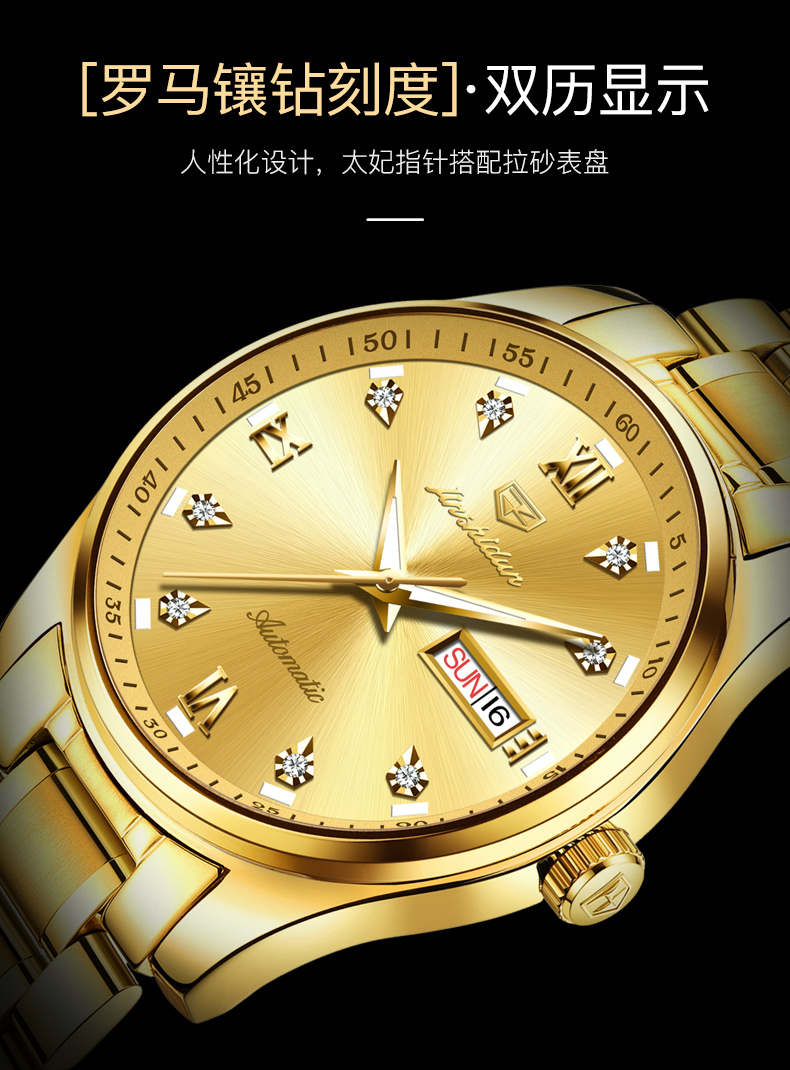 瑞士金仕盾品牌手表男士机械表全自动十大名表双日历防水男表钢带间金