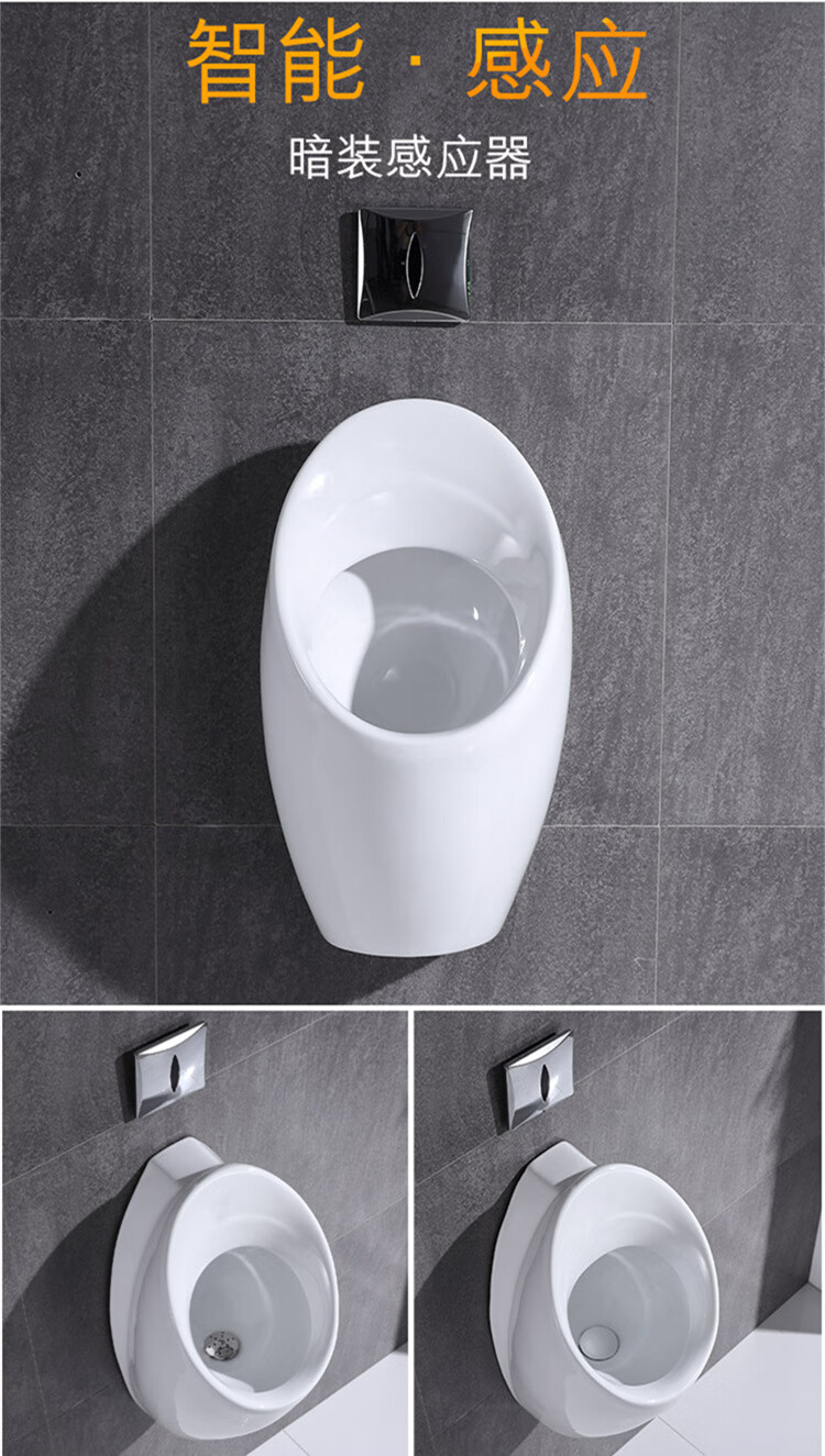 京江小便斗智能感应式一体挂墙式小便池家用男小便槽尿便器小便器铭