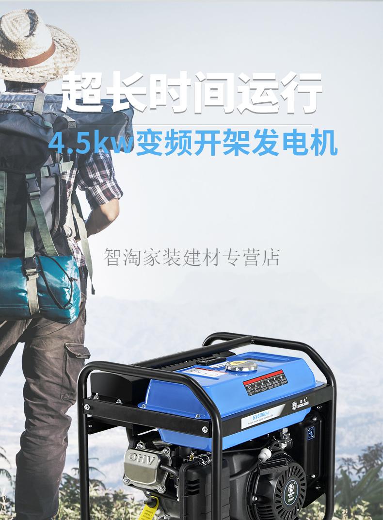 变频汽油发电机单相家用220伏4千瓦房车户外植保无人机充电8kw等功率
