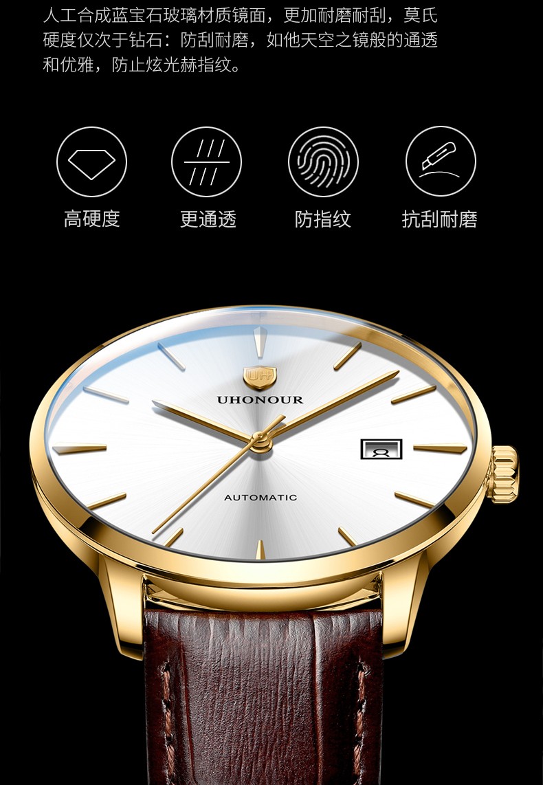 瑞士进口机芯宇赫表uhonour手表男机械表薄全自动男士手表品牌男表