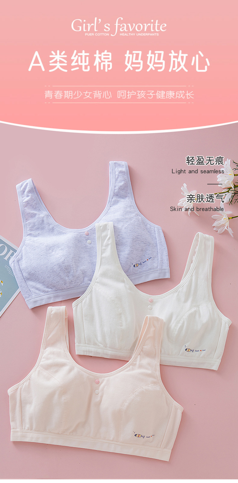 少女内衣发育期小背心女学生大童12岁女孩高中初中生13岁女童文胸杏仁