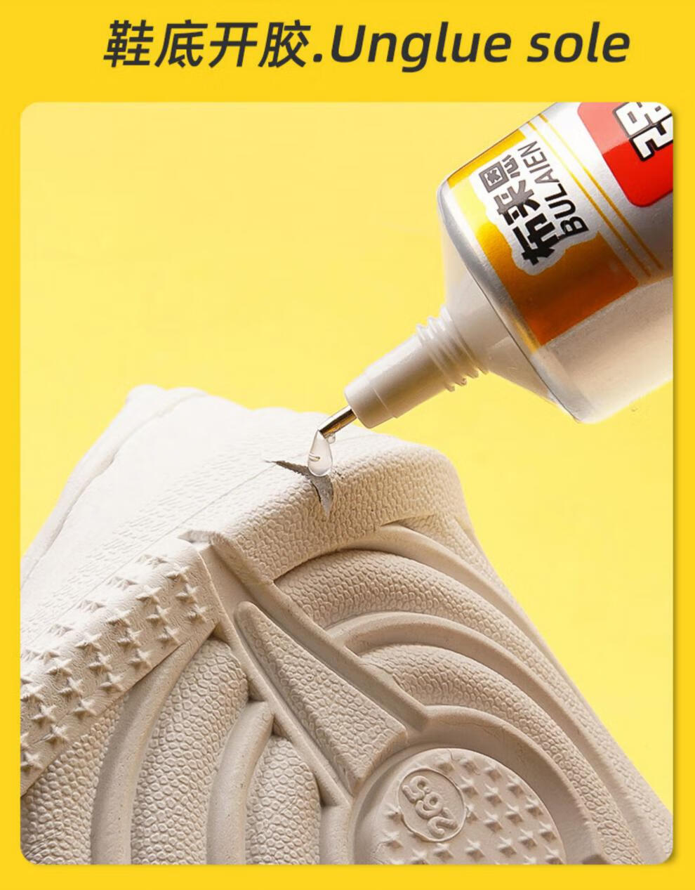 粘鞋胶补鞋粘鞋专用胶软性运动鞋鞋底脱胶皮鞋胶水鞋厂专用皮革强力