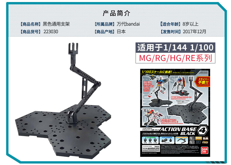 2022新款万代高达模型新型hg rg mg 1/100 1/144通用支架黑色透明色 1