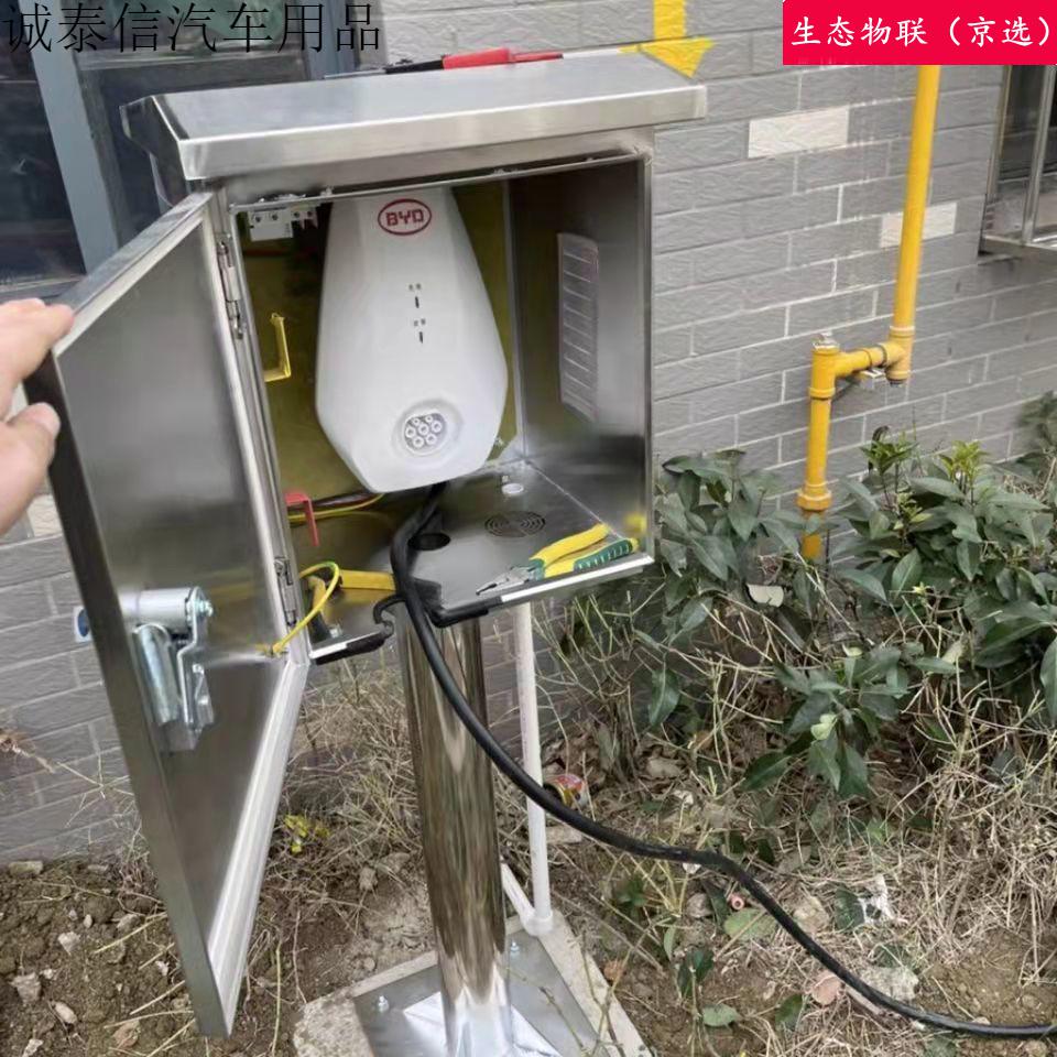 生态物联精选比亚迪充电桩充电箱保护箱新能源电动汽车防护箱宋唐秦元