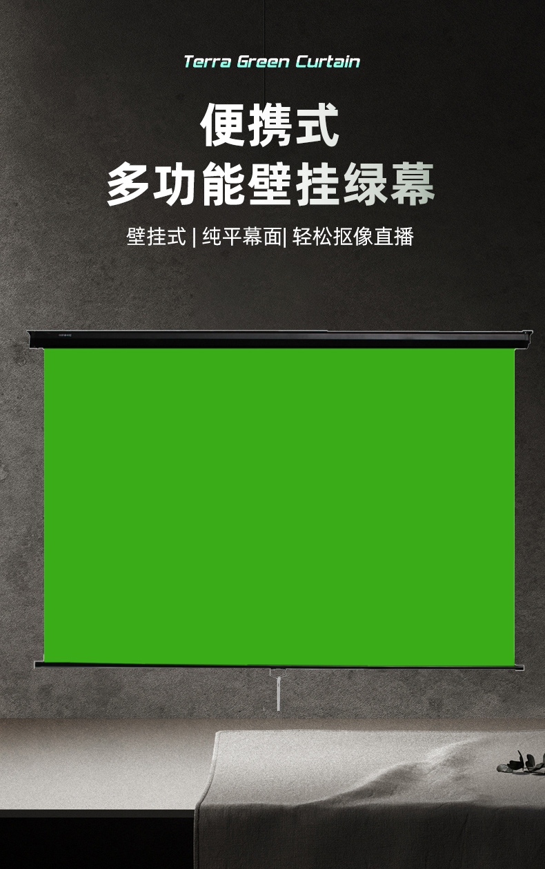 丽虹ihong电动绿幕抠像背景布网红直播演播室拍照用挂壁电拉式可升降