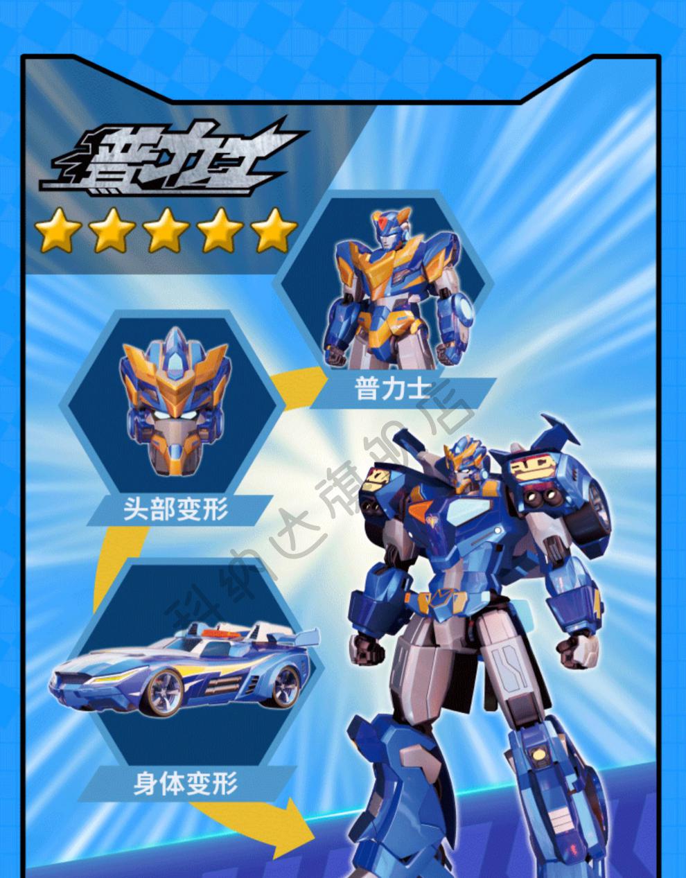 精灵战车的玩具变形联盟玩具儿童男孩金刚机器人机甲汽车普力士聚合超
