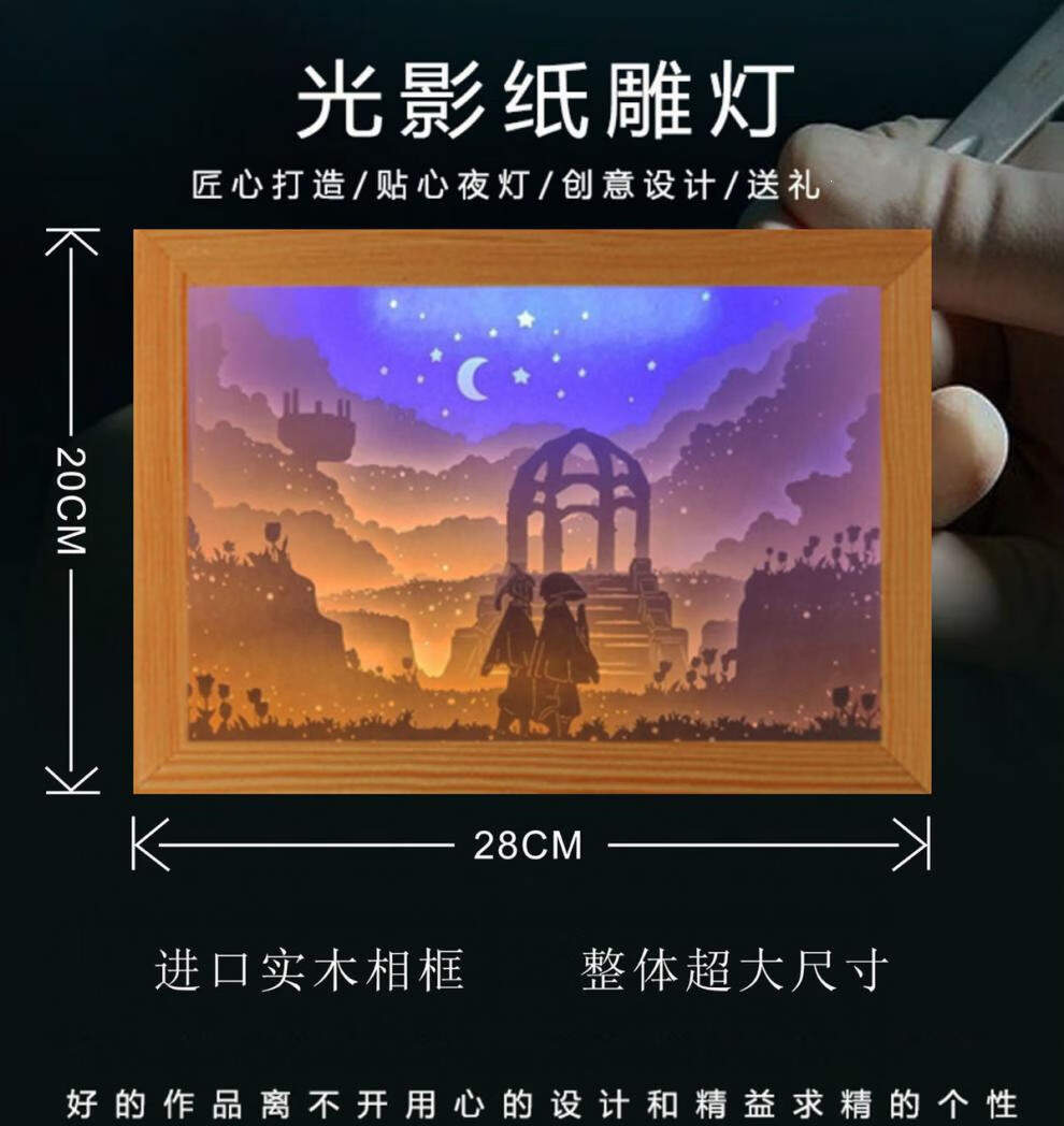 sky光遇周边纸雕灯材料包diy手工光遇定制小夜灯纸雕灯定制闺蜜情侣送