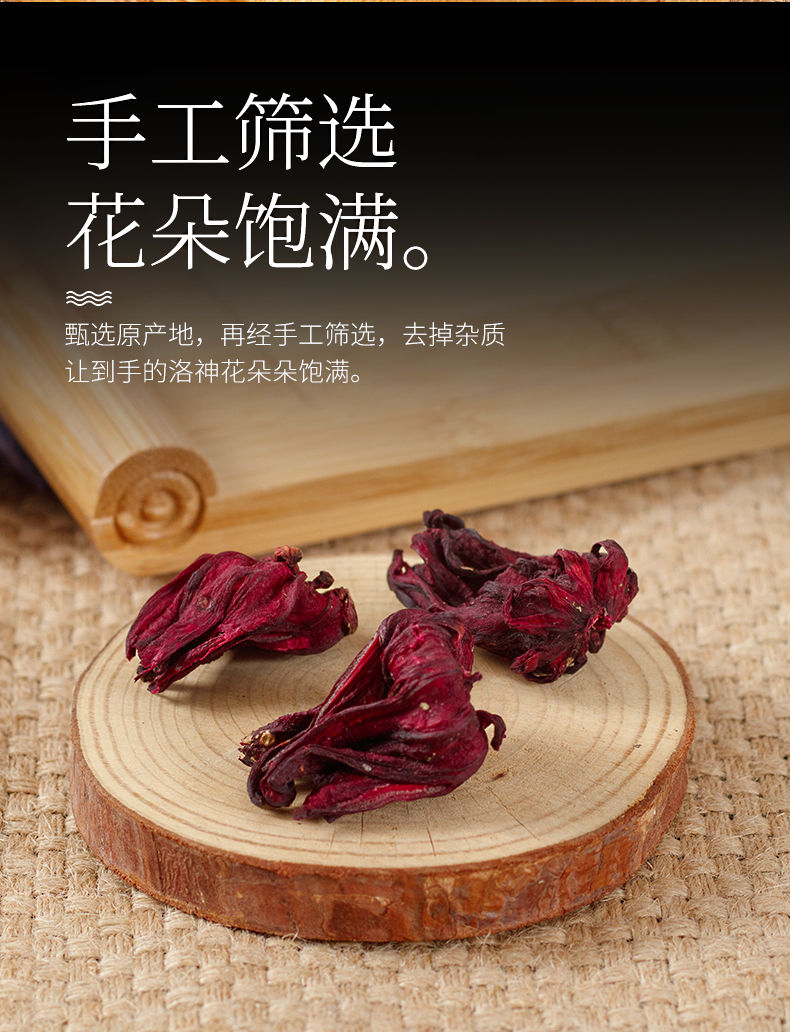 洛神花茶玫瑰茄红桃k果泡酒酵素洛神花干白美无斑洛神花1罐玫瑰花1罐