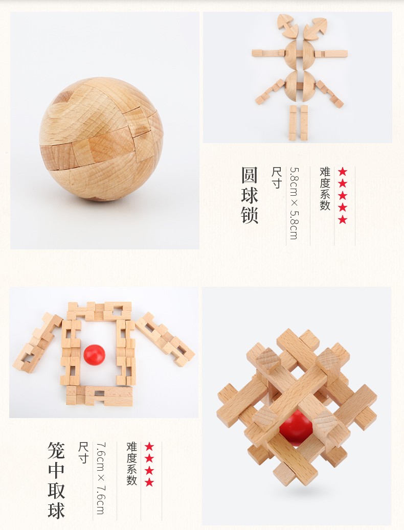 球形锁 孔明锁9件套(含圆球锁) 收纳袋 视