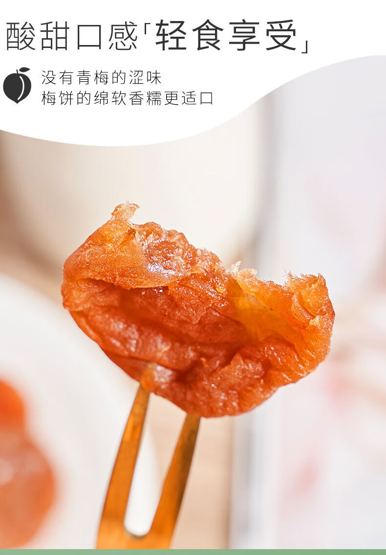 无核梅子干日式梅子200g酸甜梅子果干酸梅肉休闲蜜饯零食50g 陈皮梅饼