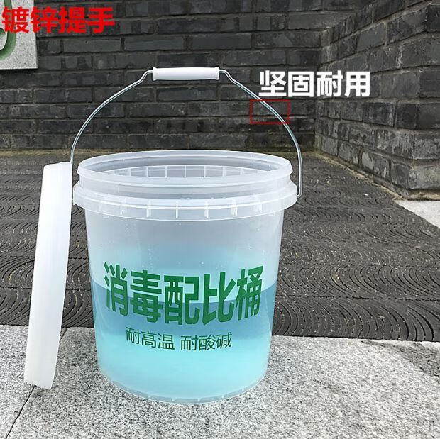 品质精选消毒液配比桶84消毒液配比桶幼儿园餐饮浸泡毛巾拖鞋专用配置