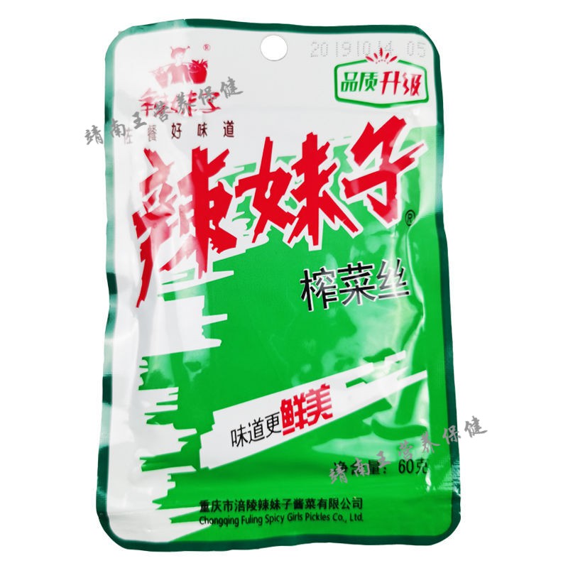 重庆涪陵辣妹子榨菜60g鲜脆小包装榨菜丝下饭菜涪陵榨菜咸菜泡菜60克