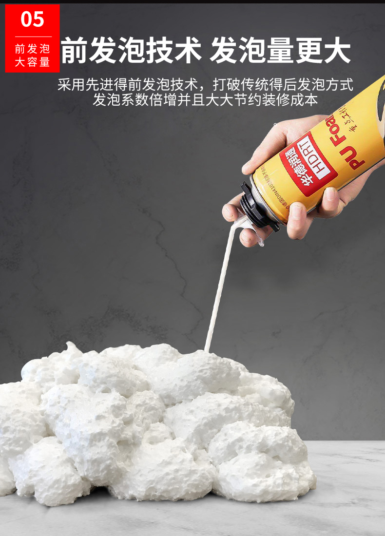 发泡胶泡沫胶填缝剂发泡剂填膨胀剂发泡剂填充剂堵洞门窗防水通用型15