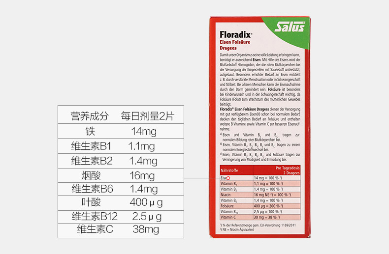 德国salus进口红铁片铁元叶酸片剂女性孕妇补铁维生素随行装84粒