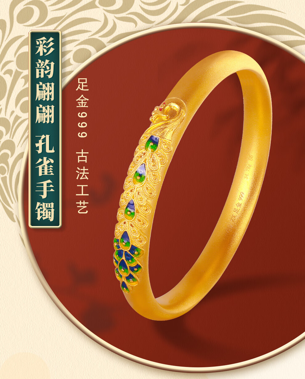 古法黄金手镯 足金999凤凰手镯闭口传承实心金镯子 女士素圈手环 珐琅