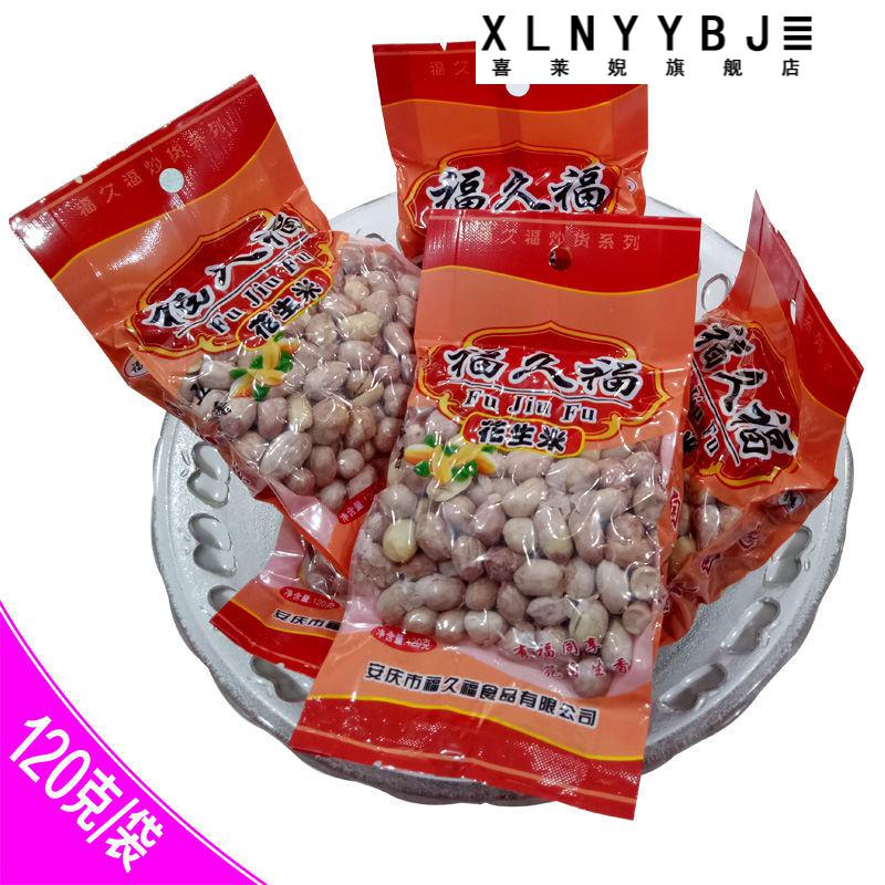 福久福花生米 120克安庆特产蚕豆瓣香脆可口下酒五香多味花生食 5袋装