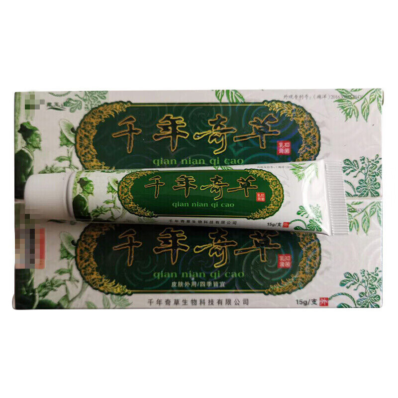 官方专销千年奇草草本乳膏皮肤红痒大腿内侧湿痒红痒水泡中草膏蚊虫叮