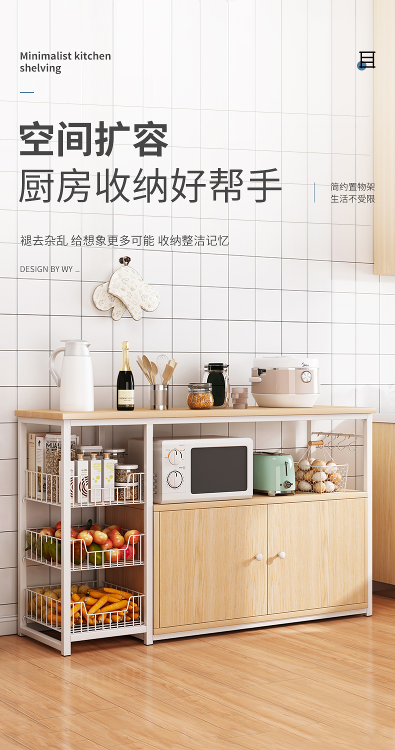 左印 厨房置物架落地置物架多层收纳架碗架用品家用微波炉架调料置物架子 【升级带2个网篮】田园橡木色 100*30*80c