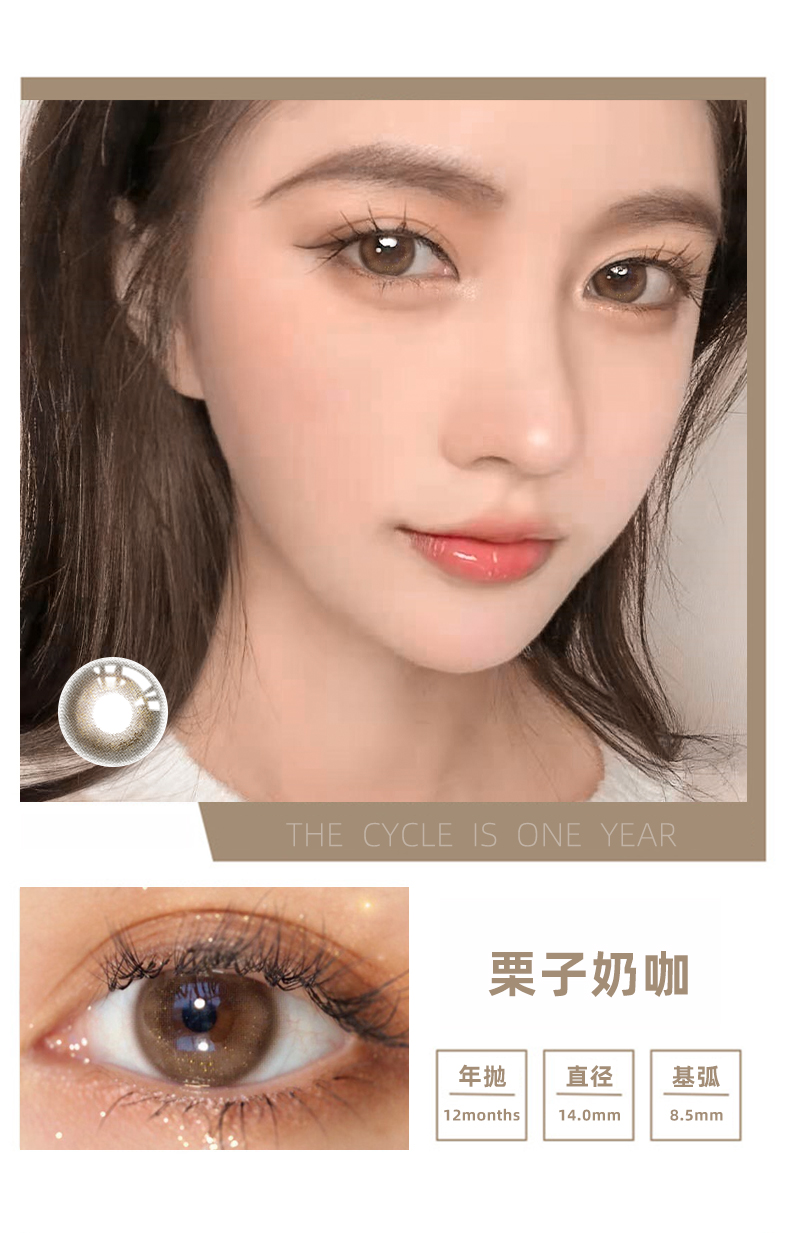 美瞳年抛小直径隐形眼镜月抛半年抛日抛卡乐芙 雾面冰薄灰蓝14.