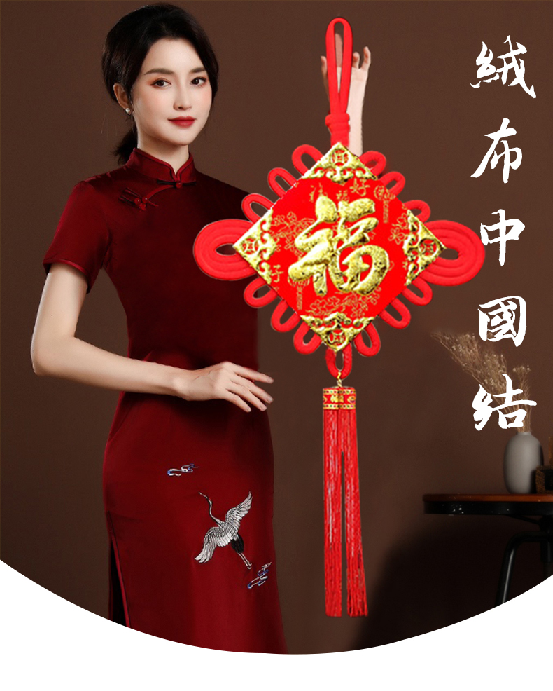 全品屋 中国结挂件客厅装饰品套装新年春节元旦公司装饰大号福字双面对联挂件电视墙装饰乔迁婚庆喜庆壁挂 30#中国结