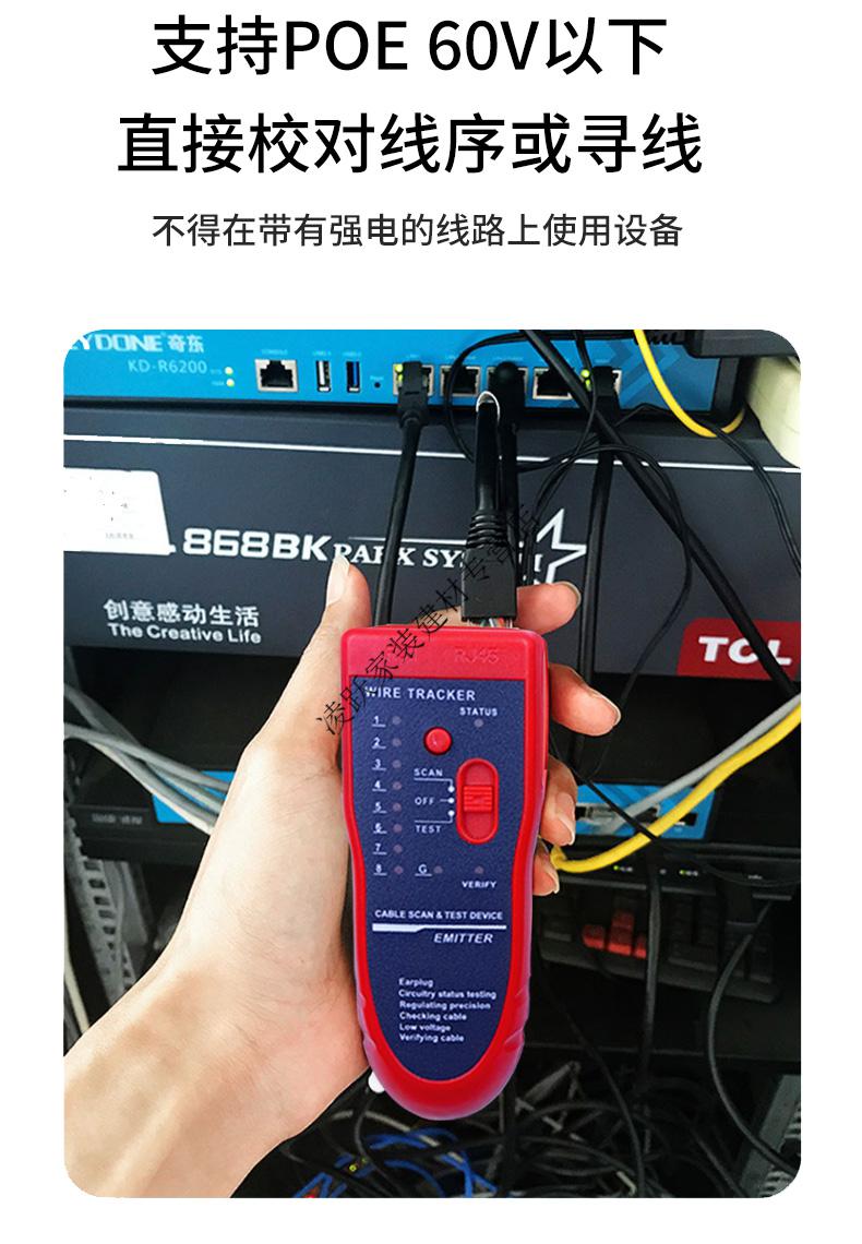精灵鼠寻线仪poe防烧网络仪查线器抗干扰多功60v耐压jls-801r定制