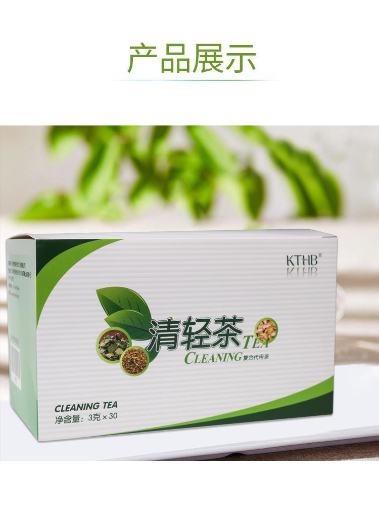 康婷瑞倪维儿清轻茶瑞倪维儿清轻茶调味茶康婷轻清茶30包清清茶女复合