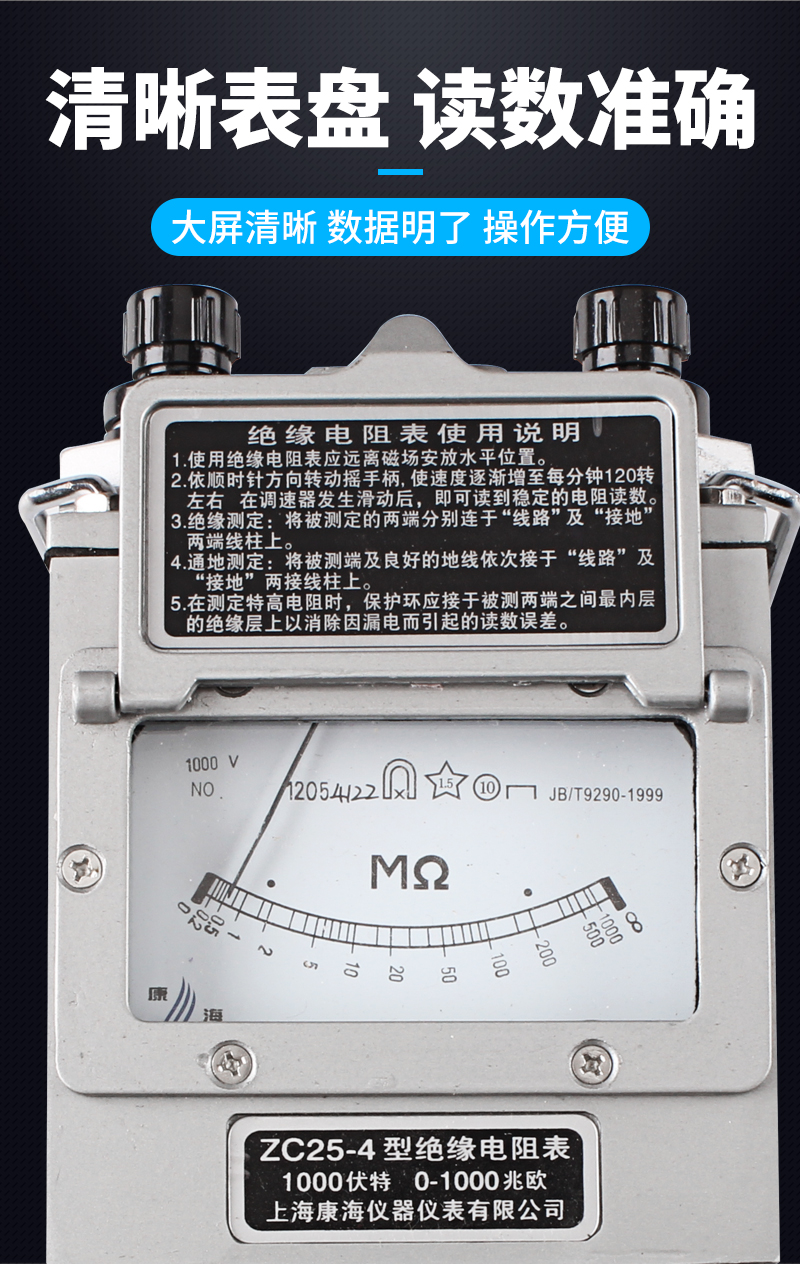 定做 电阻表指针兆欧表绝缘电阻摇表500v1000v2500v上海 zc-7 5000v