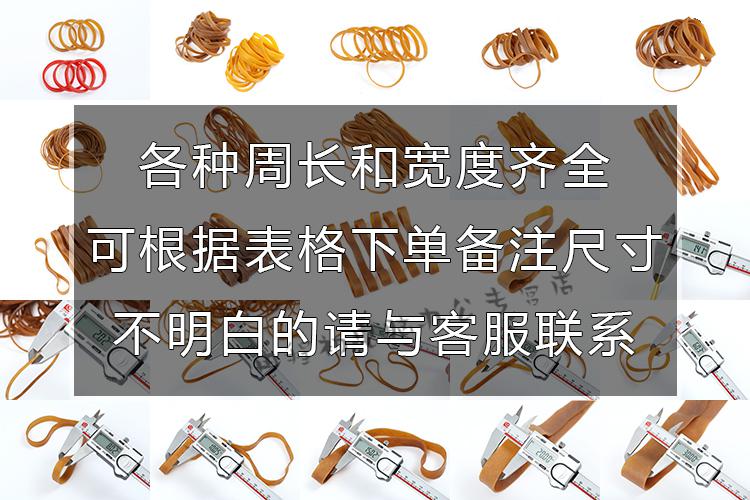 橡皮圈胶圈牛皮筋整袋 30斤常用款38【其他型号请备注】【图片 价格