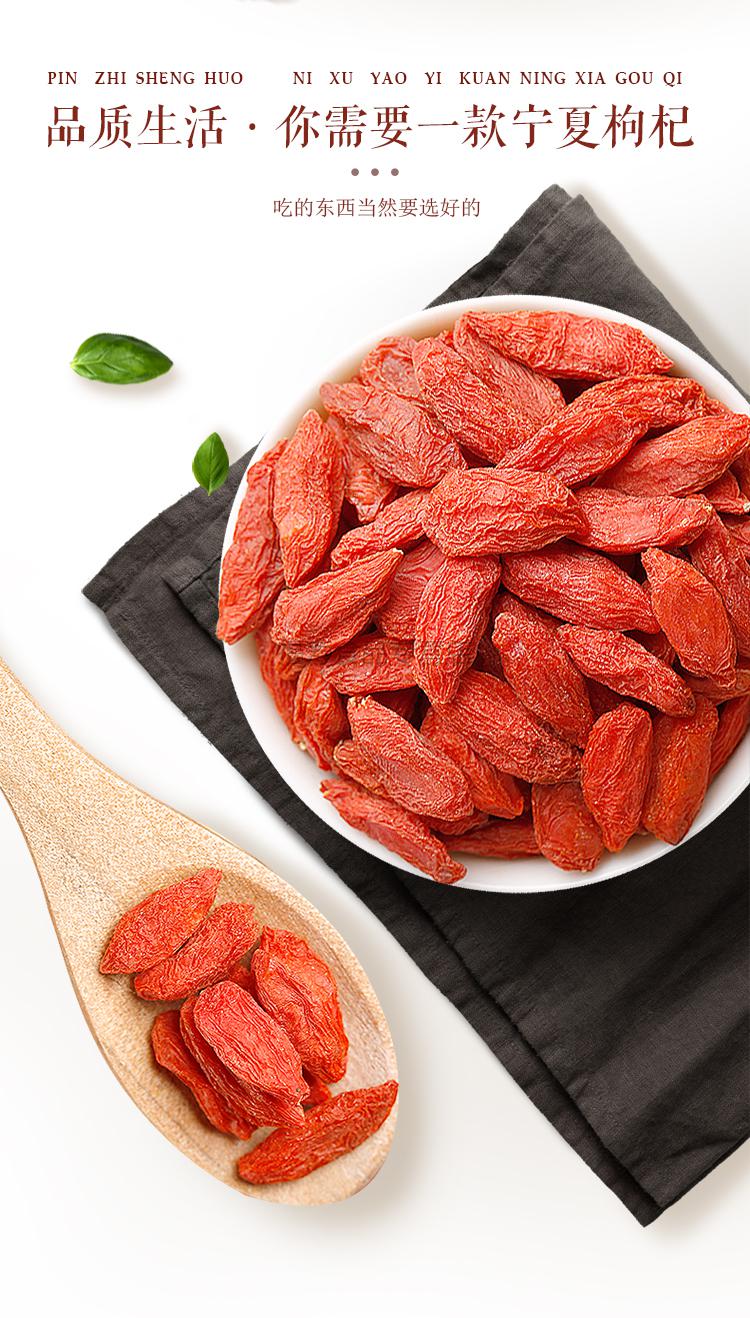 宁夏红枸杞子免洗枸杞子免洗大粒500g纪构杞茶男肾红苟杞黑