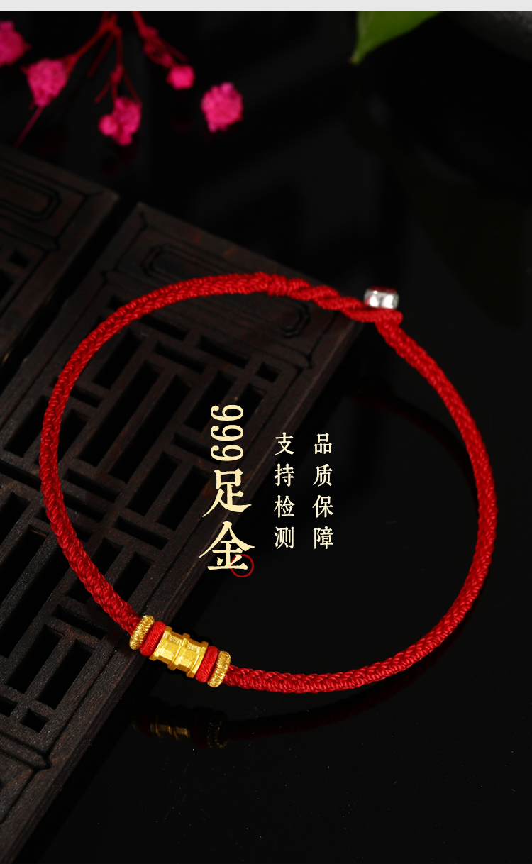 爱尚坊 红绳手链女黄金转运珠小蛮腰手工编织细款手绳 女友闺蜜生日