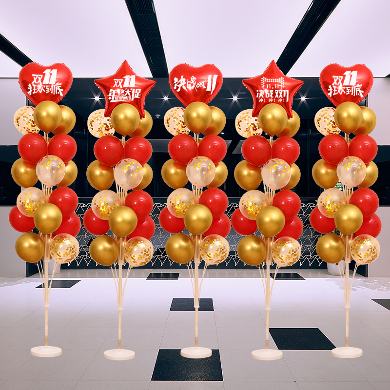 气球装饰电商氛围布置公司办公室商场商店气球立柱支架爱心决战气球树