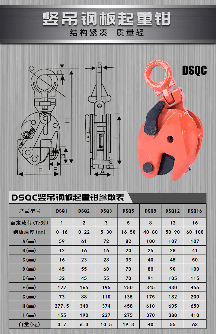 适用横吊竖吊钢板起重钳水平垂直起吊夹钳夹具行车吊钩3吨5吨10t定制