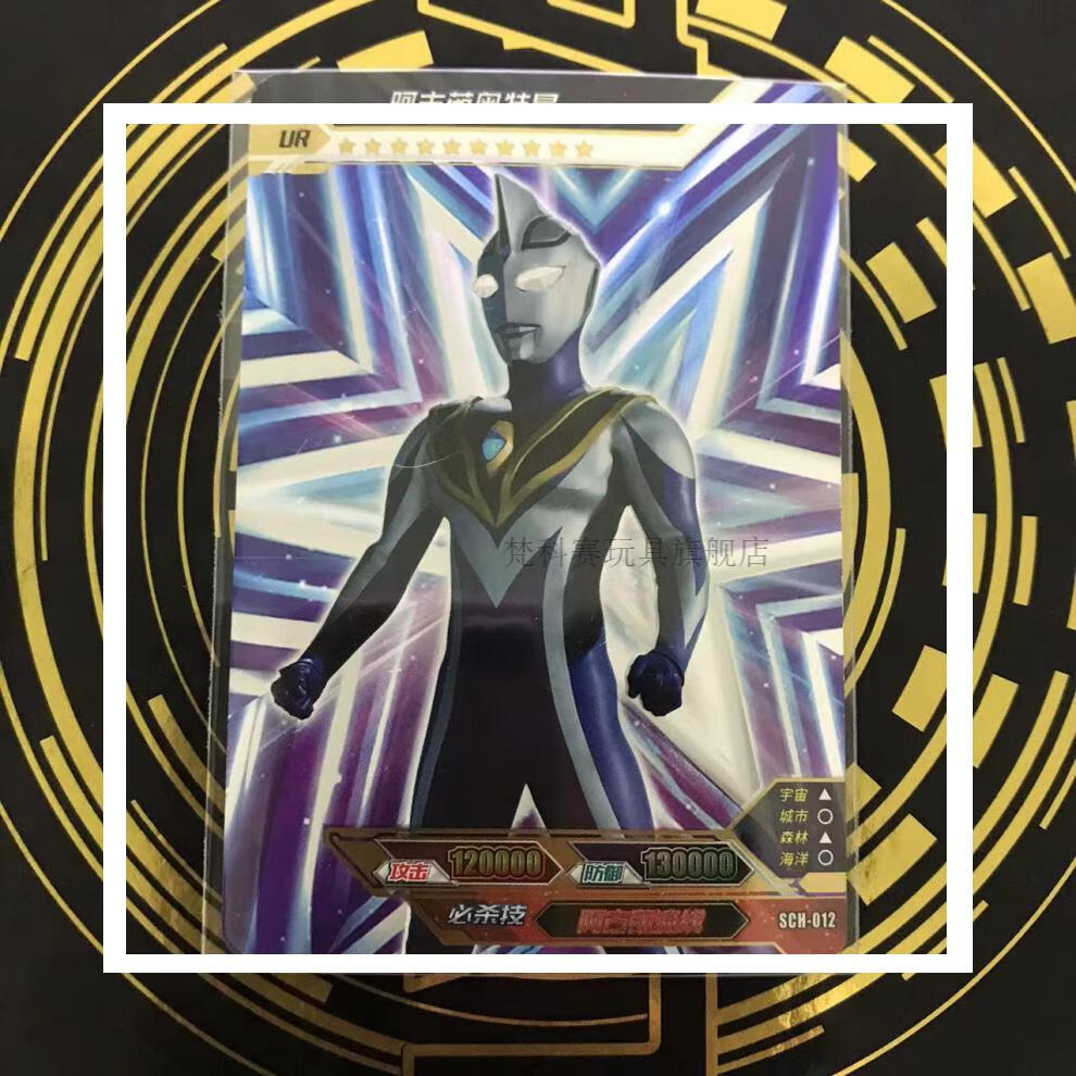 梵科赛奥特曼卡片绝版传奇一弹二弹诺亚金银双星赛罗贝利亚ur白金卡