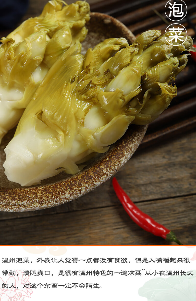 林家小鲜女温州腌制娃娃菜泡菜1000g大头菜咸菜酱菜心宝塔爽口下饭菜