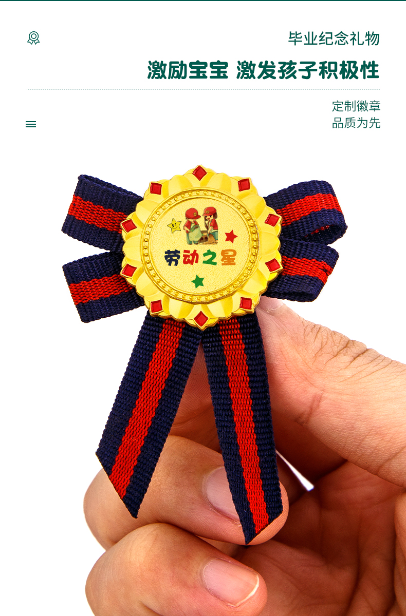 妥淳 毕业纪念徽章阅读之星幼儿园儿童小勇士勋章奖励勇气胸针奖章