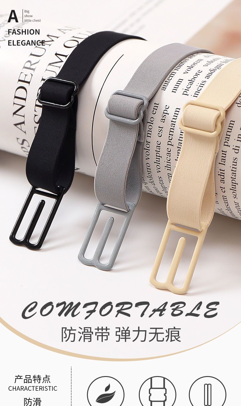 莉裳溪肩带防滑扣肩带防滑扣内衣带肩带可拆卸防滑神器隐形带防滑柔软