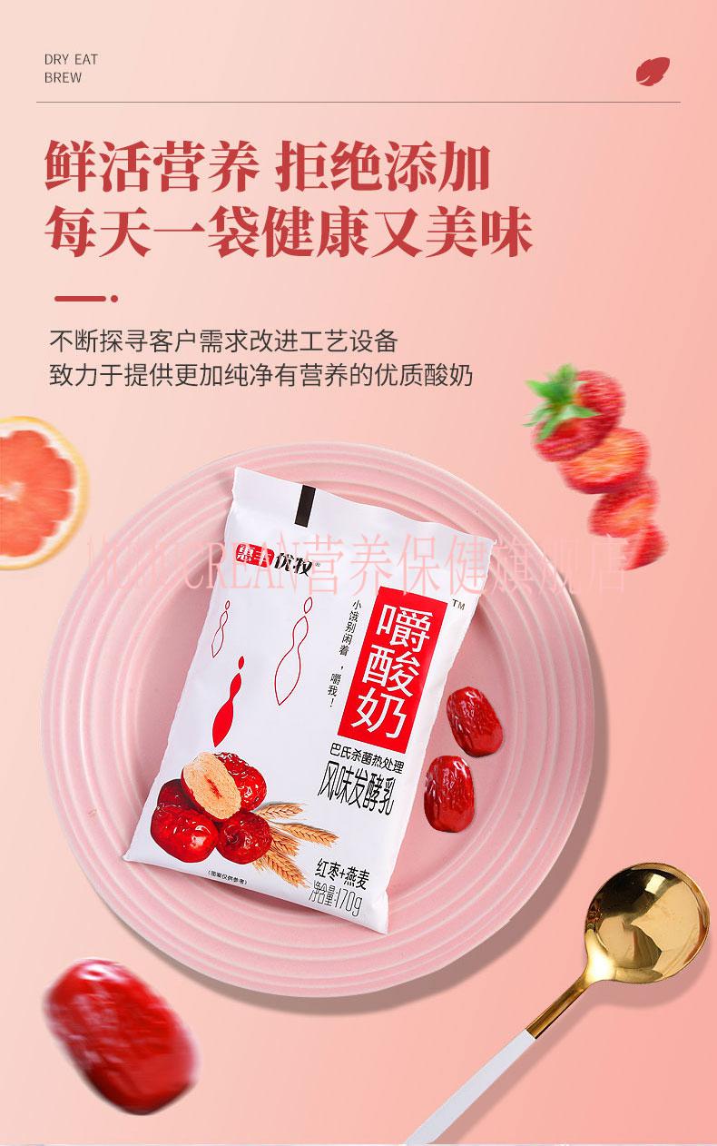 惠丰优牧嚼酸奶儿童早餐奶白桃黄桃草莓红枣百香果凤梨营养燕麦多