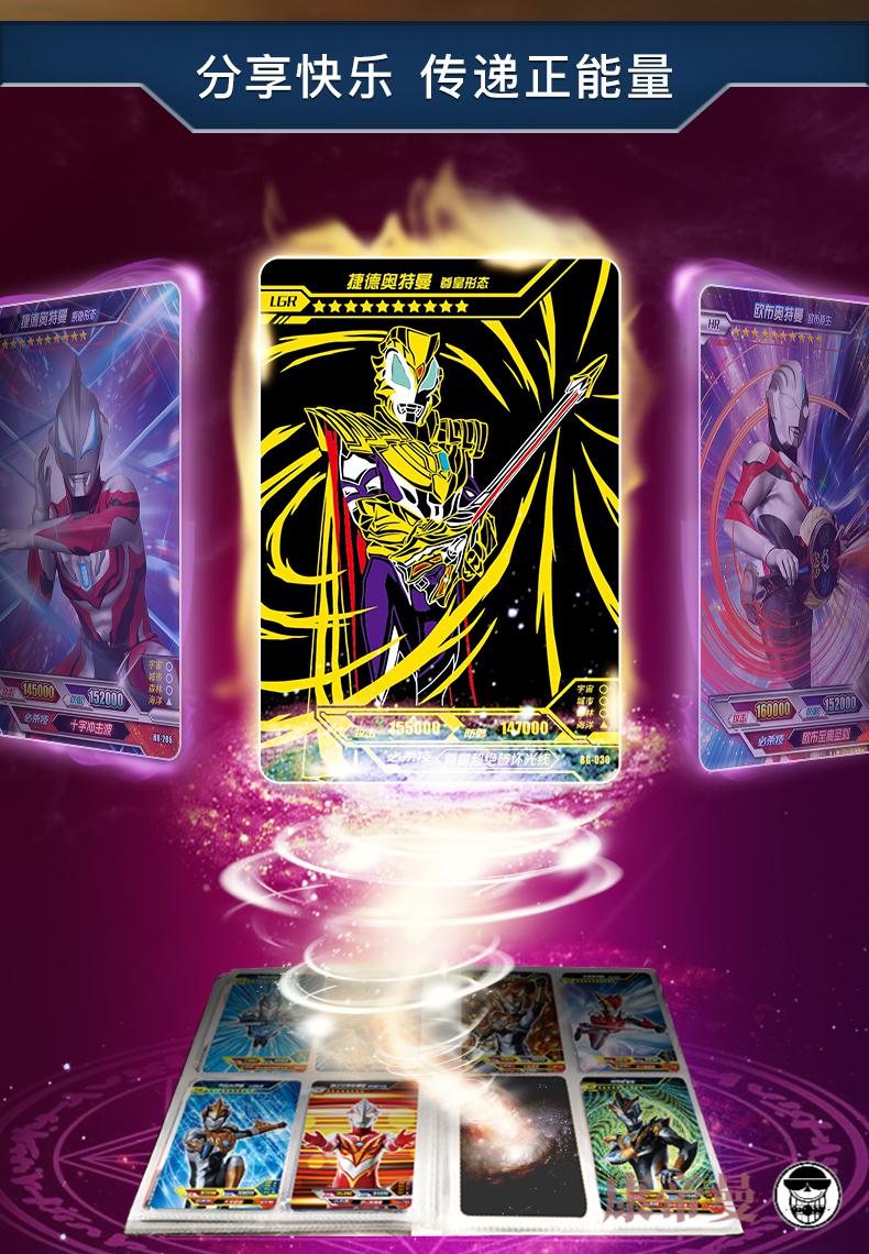 卡游宇宙英雄奥特曼系列卡片奥特卡牌经典荣耀版绝版豪华收集册 收藏