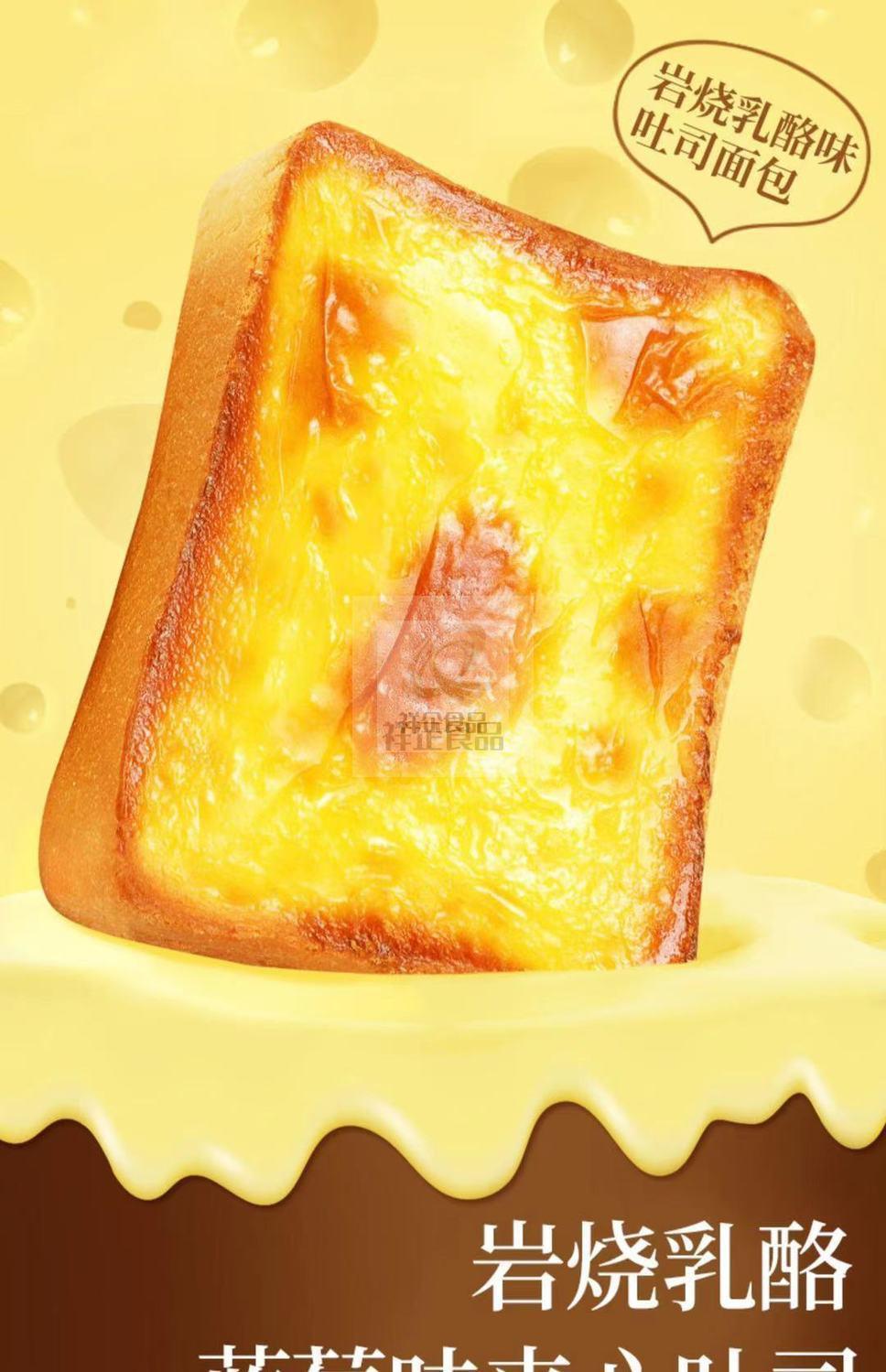 蓝莓夹心面包片岩烧奶酪吐司网红早餐夹心蓝莓吐司半斤