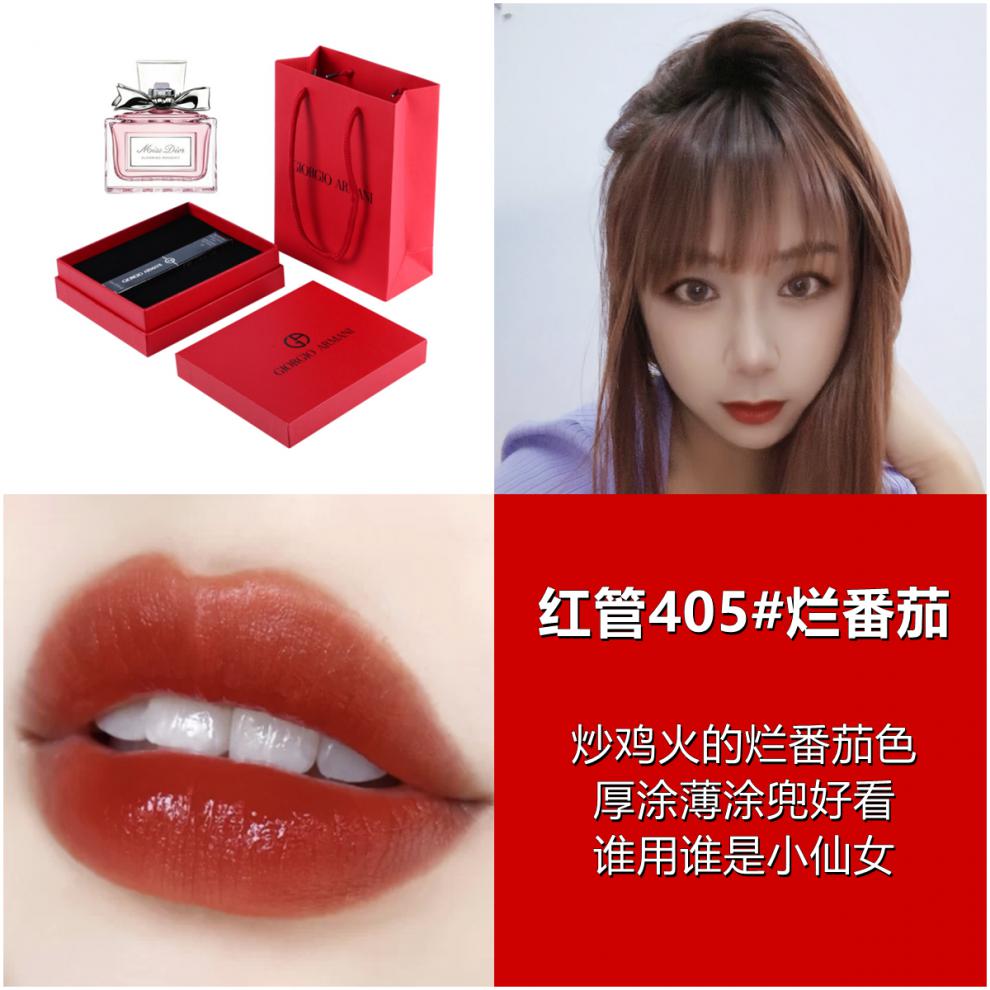 armani阿玛尼口红唇釉405烂番茄415哑光206红管丝绒400送礼盒红管405
