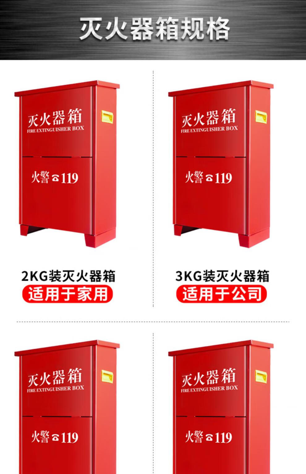 5kg干粉灭火器4个装(不锈钢箱)【图片 价格 品牌 报价】-京东