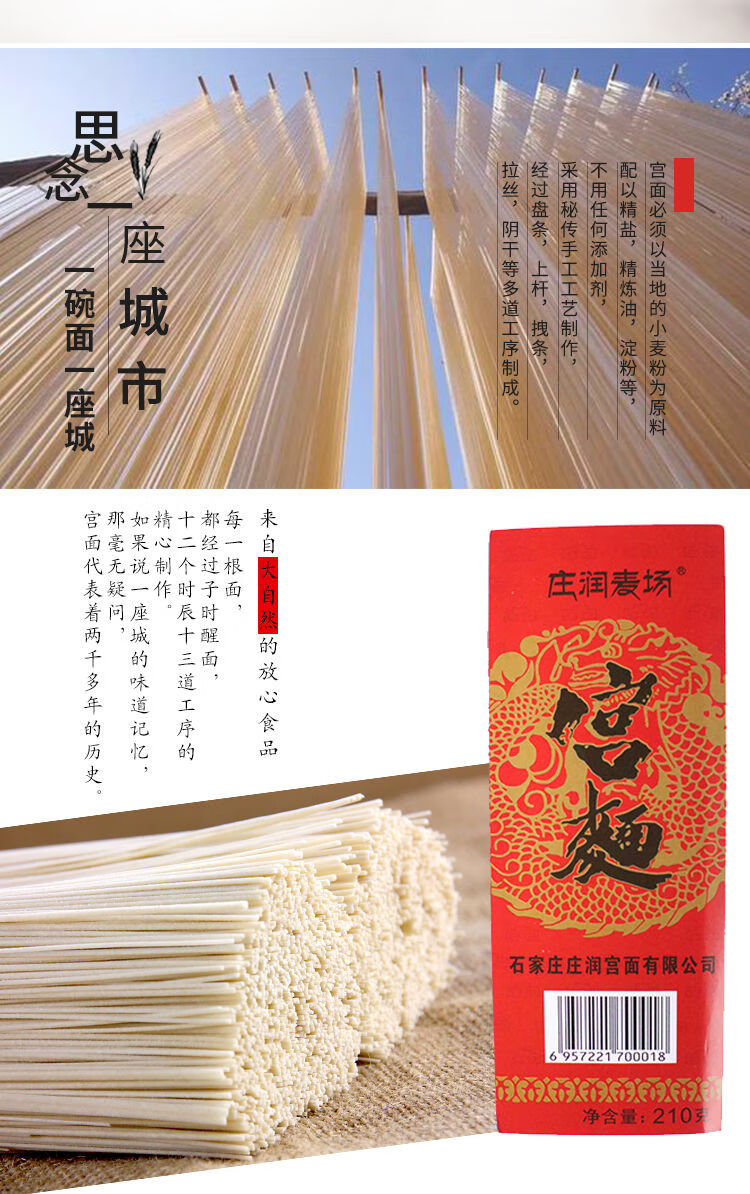 预售藁城宫面手工挂面手延素面河北特产超细月子面儿童面老人面无添加