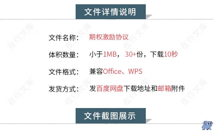 3，公司創業夥伴高琯員工股票期權激勵贈與期權池郃同協議模板範本資料