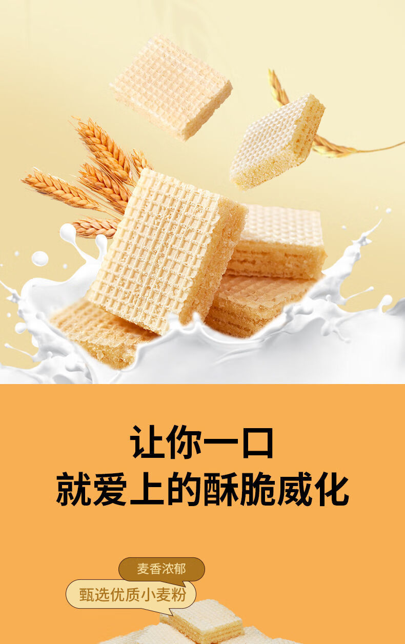 纳宝帝威化饼干介绍图片