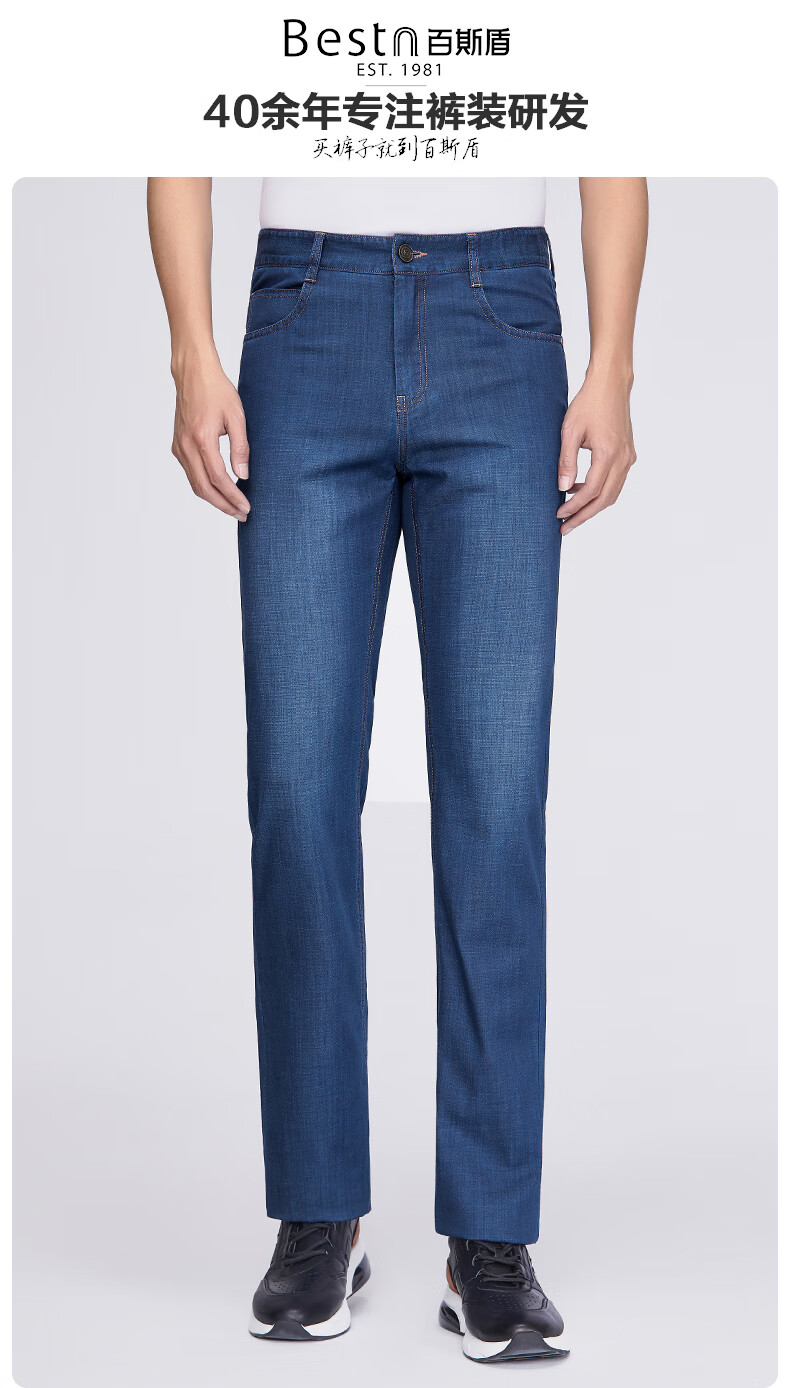 莫代尔百斯盾男装宽松牛仔裤2022春夏新款薄款舒爽直筒男裤深蓝30