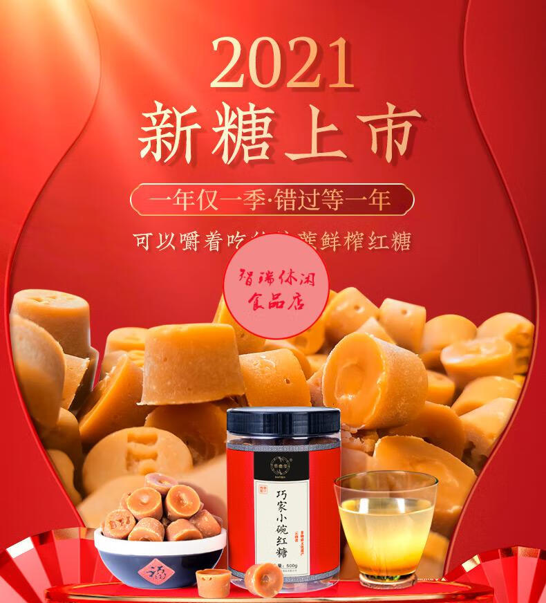 巧小南纯手工红糖云南巧家小碗小南巧手工官网甘蔗块土老甘蔗红糖1瓶