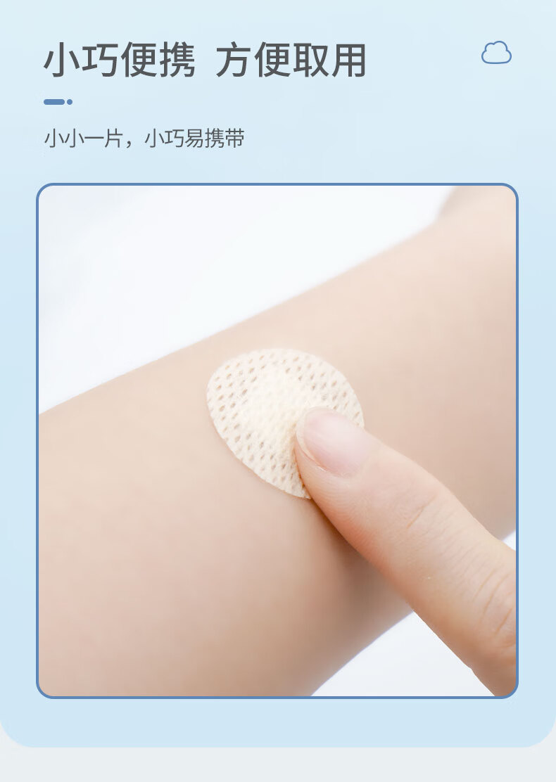 创口贴疫苗针眼贴圆形创可贴透气儿童伤口打针止血贴创口贴疫苗贴型12