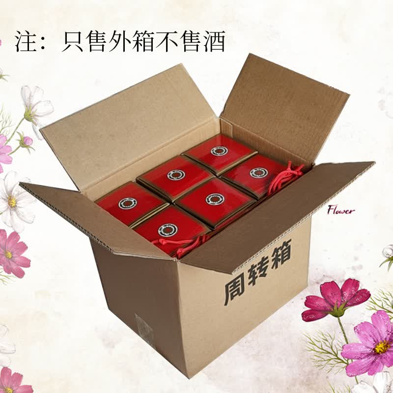 茅台镇酒箱子飞天箱子白酒纸箱外箱空箱包装纸壳箱酒纸箱子黑字无垫板