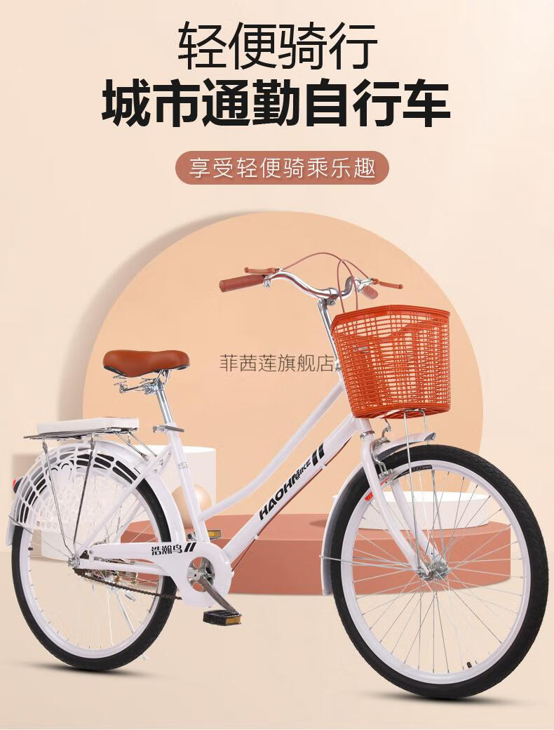捷马自行车同款全轴承自行车24寸26寸男女式成人轻便淑女通勤车学生
